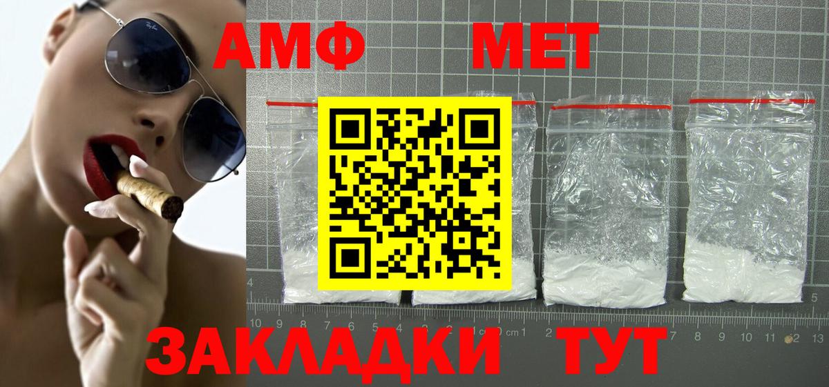 Амфетамин Premium Королёв
