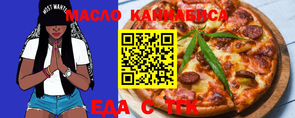 Печенье с ТГК марихуана  Вход с VPN  Королёв 