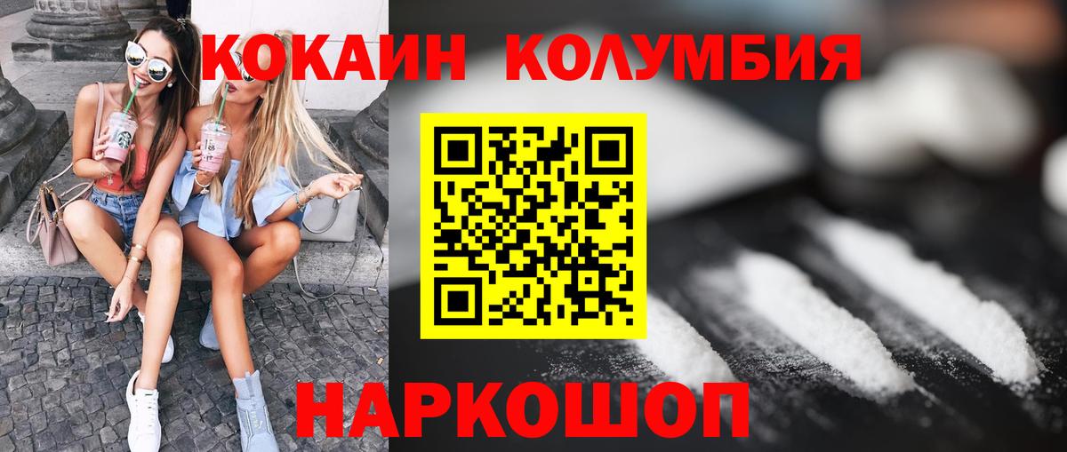 Кокаин 99% Королёв