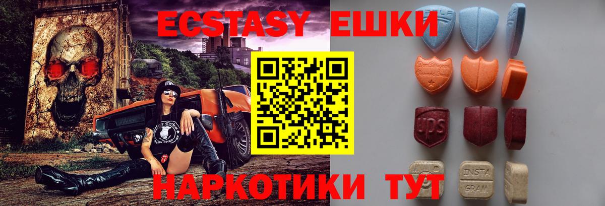 Ecstasy XTC  Экстази Cube  Вход с VPN  hydra   Королёв  Экстази 