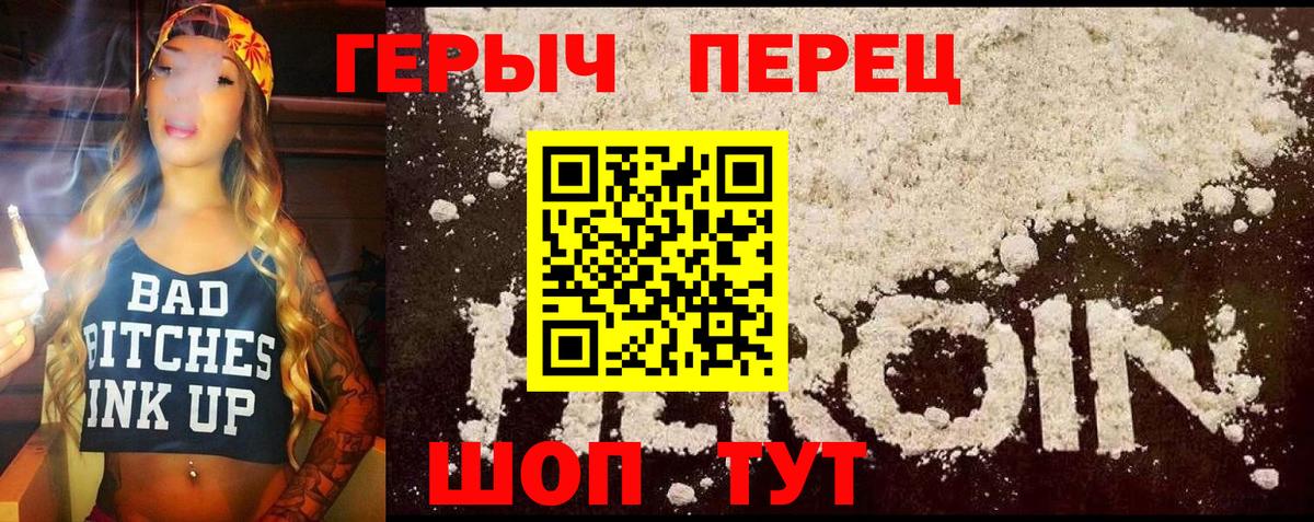 Героин афганец  Вход с VPN  Королёв 