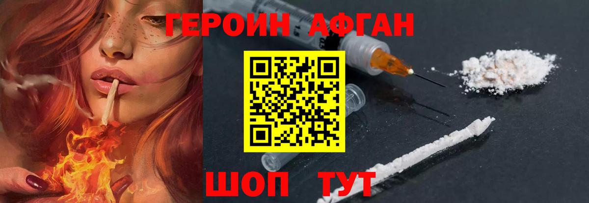 ГЕРОИН VHQ Королёв