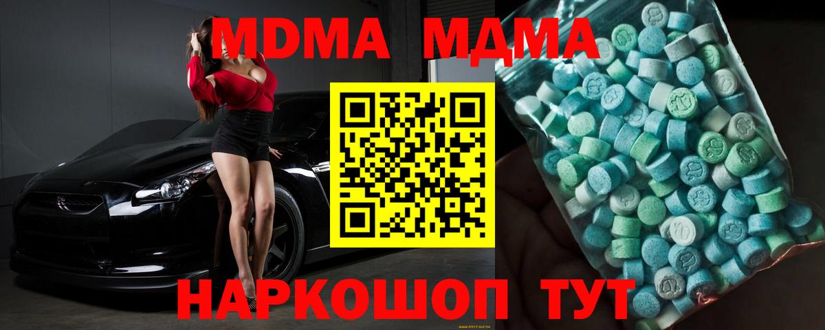 Королёв  MDMA молли  МДМА VHQ  Вход с VPN 