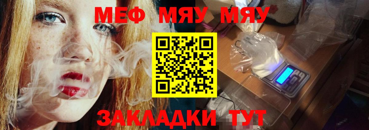 МЕФ кристаллы  Меф  Королёв  МЕФ VHQ  Вход с VPN  МЕФ 