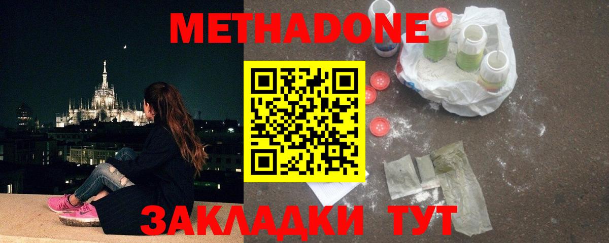 Королёв  Метадон methadone  Вход с VPN 