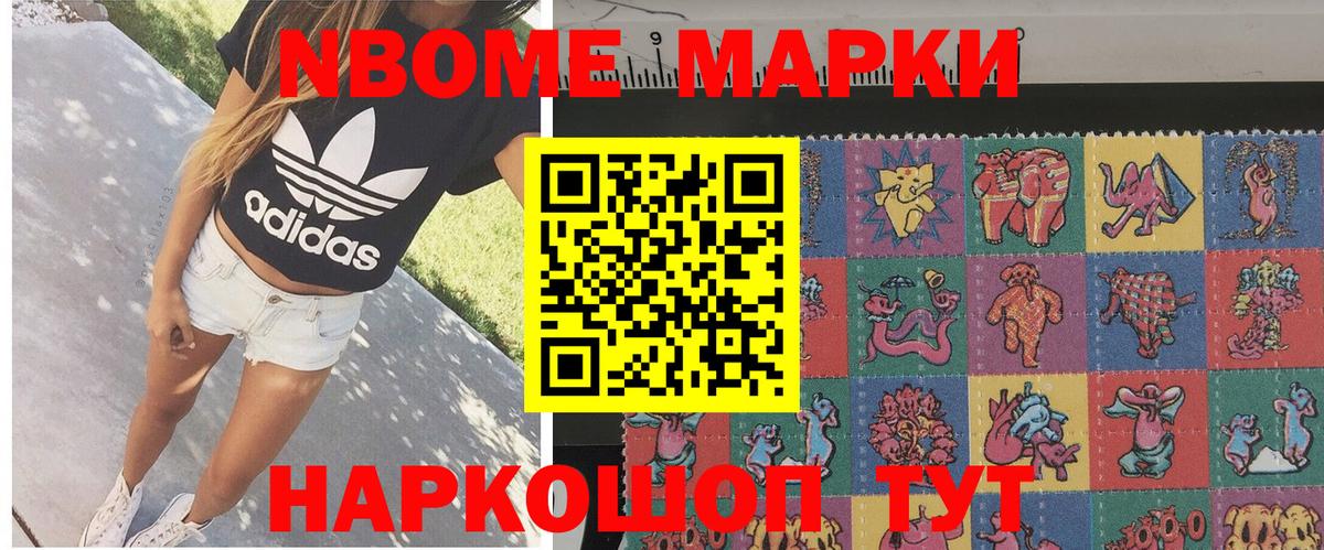 Наркотические марки  Вход с VPN  Королёв  Марки N-bome 1,5мг 